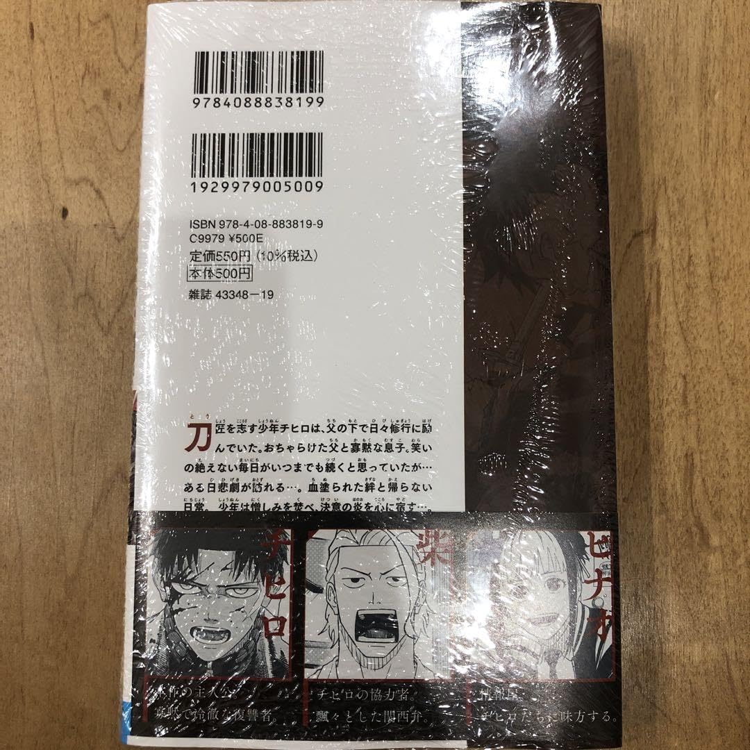 Amazon.co.jp: カグラバチ 1巻 堀越耕平先生推薦初版帯付き 品 配送